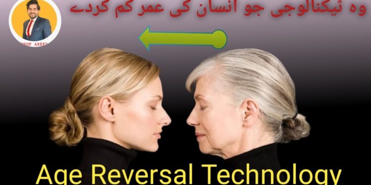 The Future of Aging || Age Reversal Technology Explained - YouTube