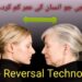 The Future of Aging || Age Reversal Technology Explained - YouTube